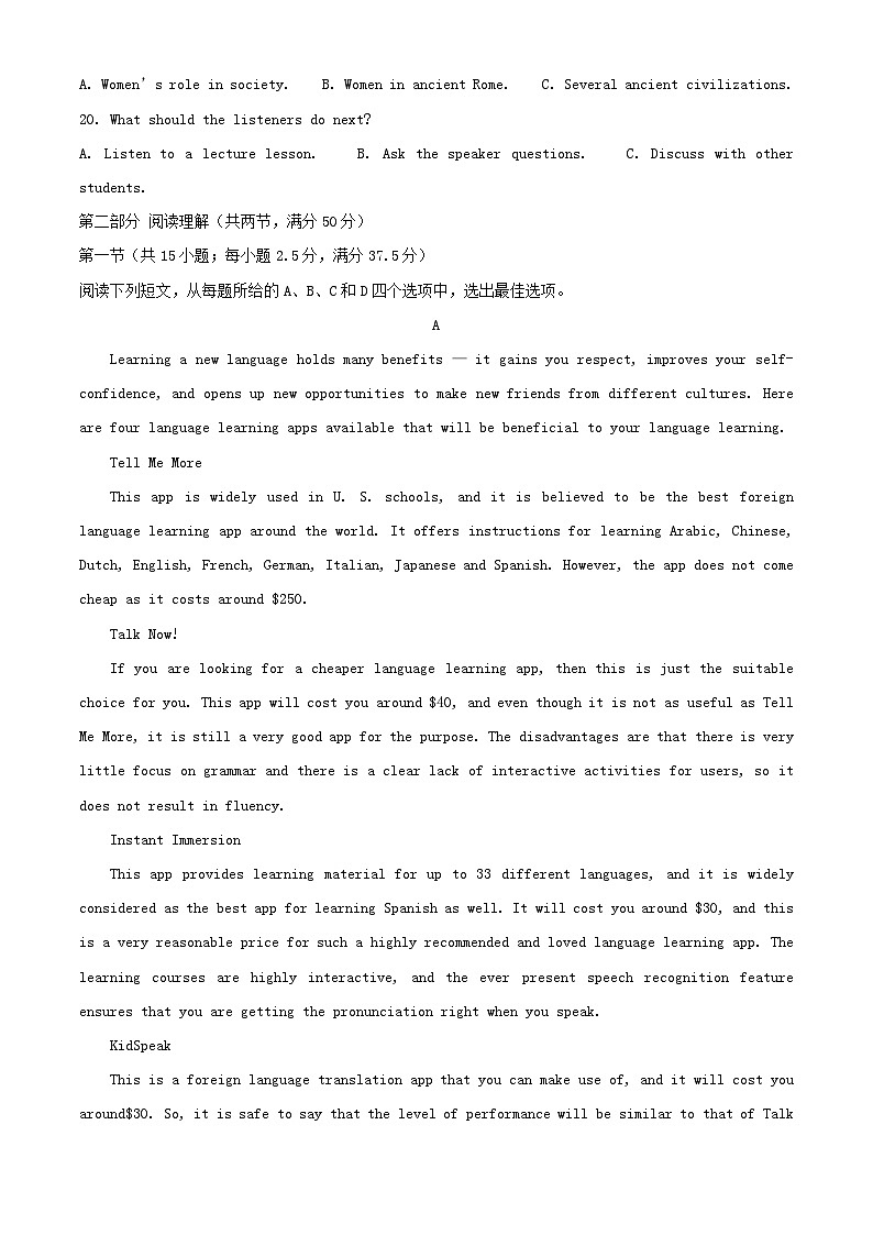 四川省成都市2024_2025学年高一英语上学期10月月考试题含解析第3页