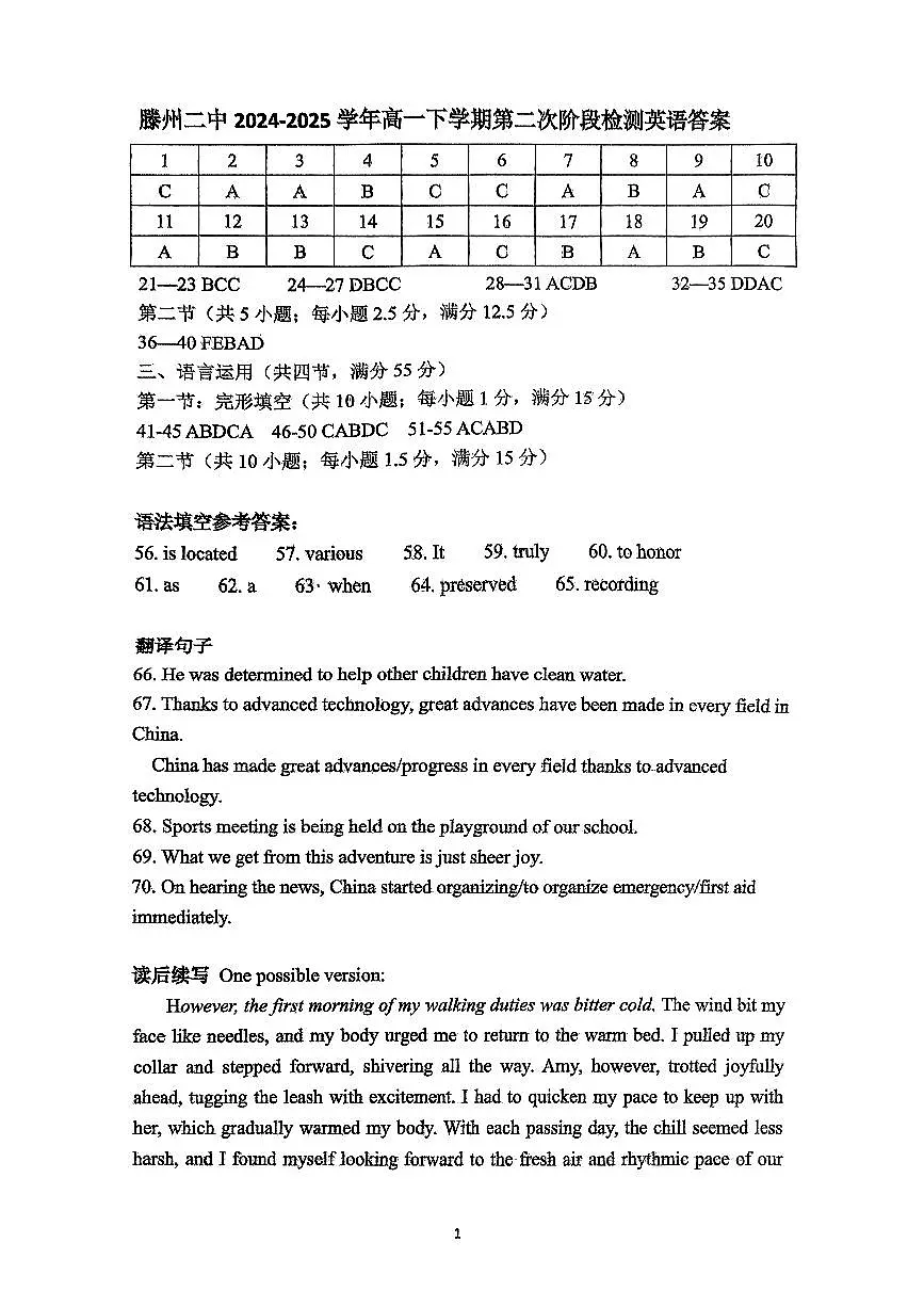 高一英语答案第1页