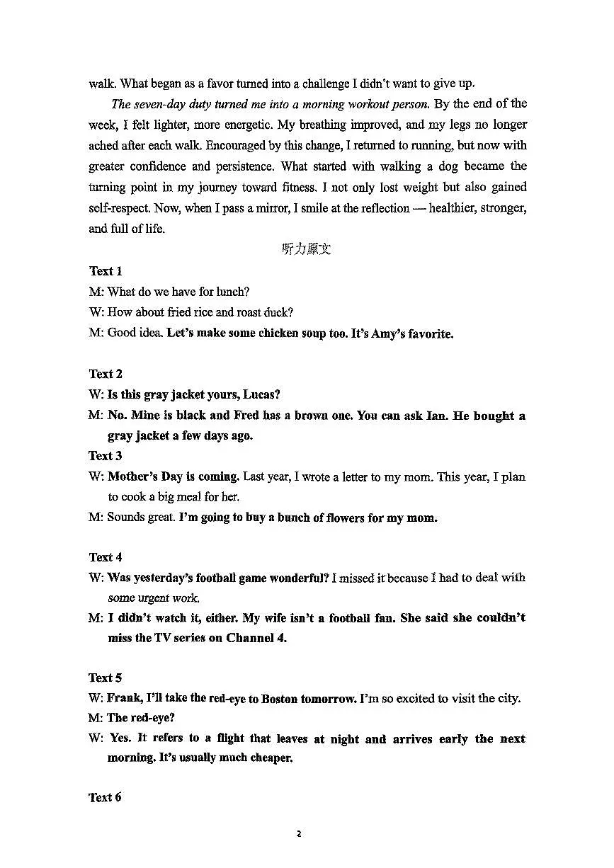 高一英语答案第2页
