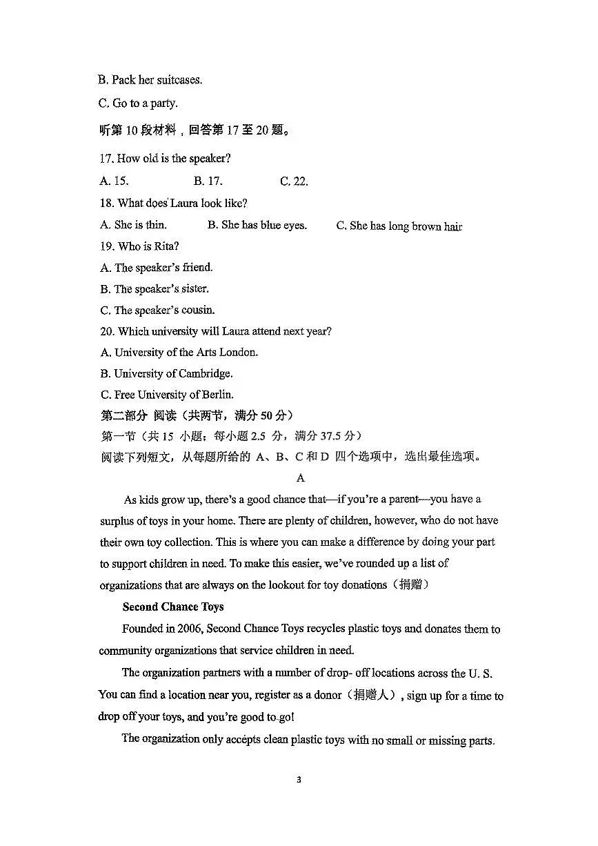 2024-2025山东省滕州市第二中学高一下学期英语6月月考第3页