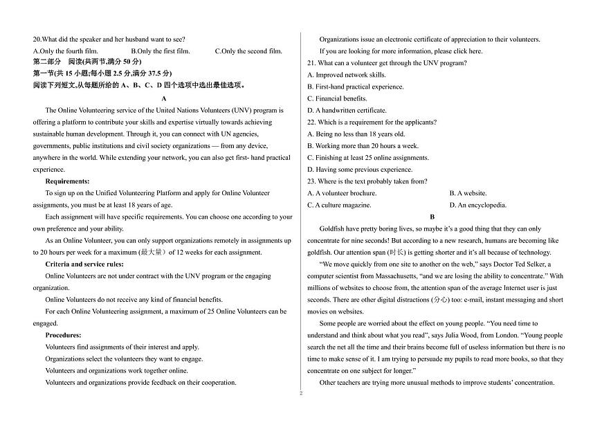 河北省邯郸市大名县第一中学2024-2025学年高二上学期10月月考英语试卷第2页