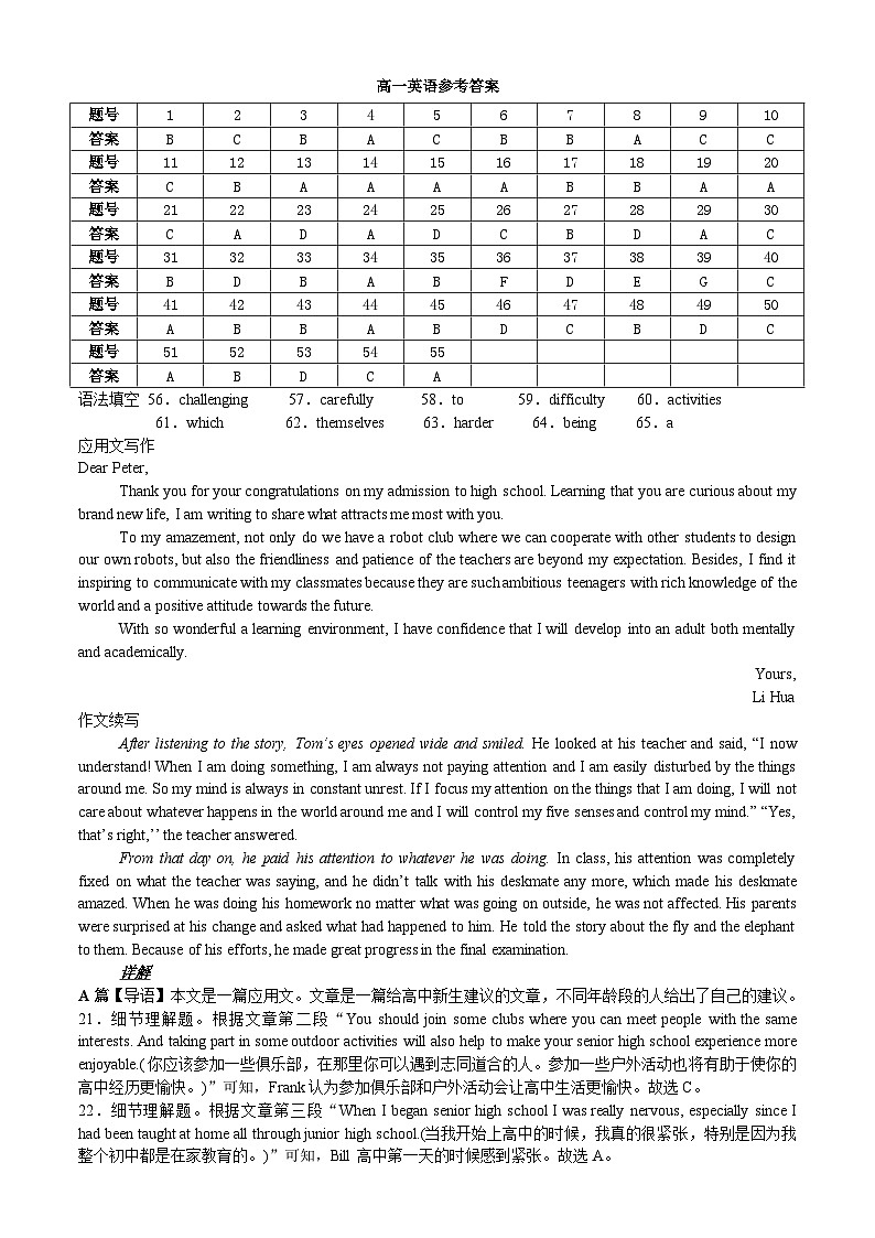 英语参考答案第1页