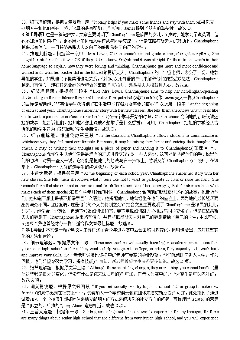 英语参考答案第2页