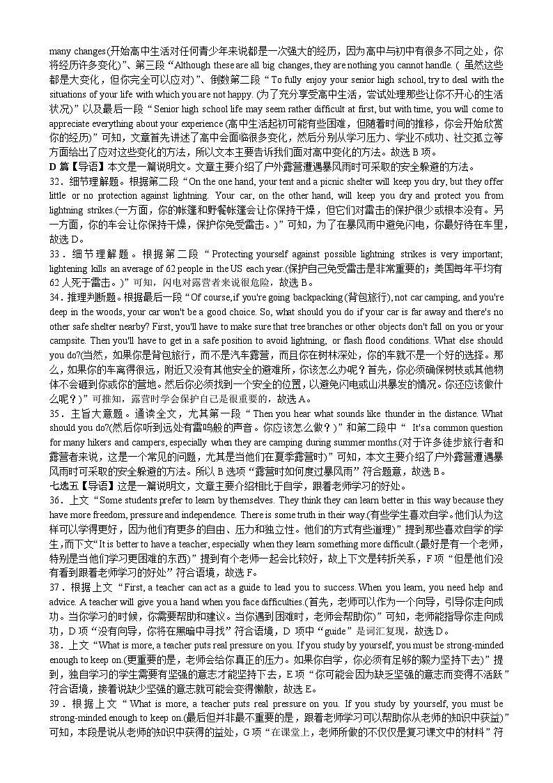 英语参考答案第3页