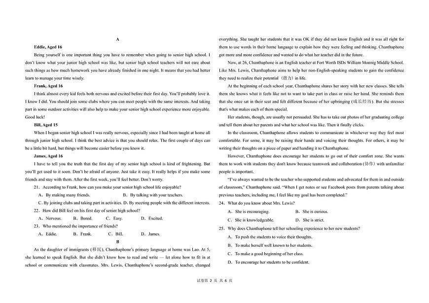河北省邯郸市大名县第一中学2024-2025学年高一上学期10月月考英语试卷第2页