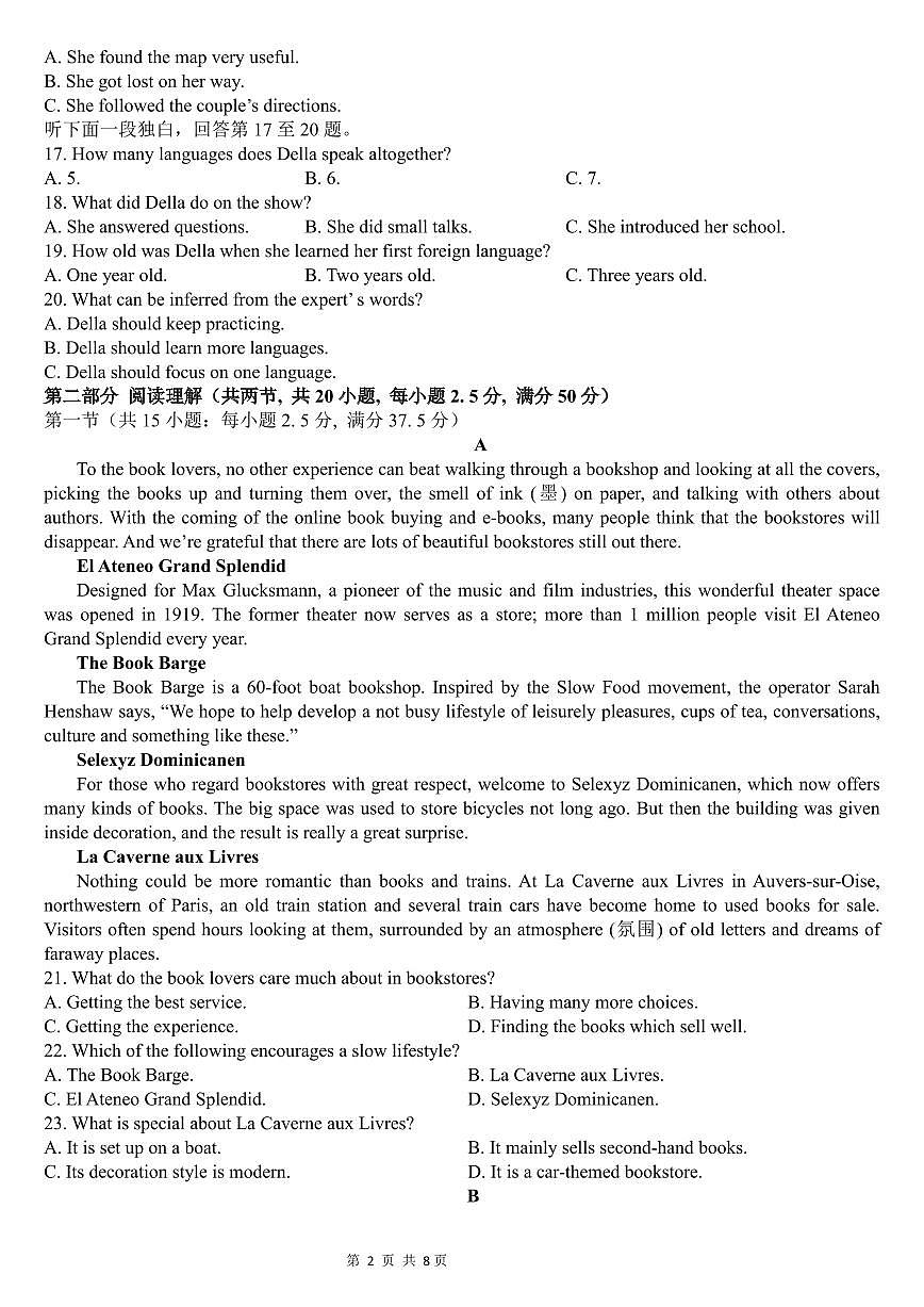 邯郸市三龙育华中学24-25学年第一学期高二第二次月考英语试卷第2页