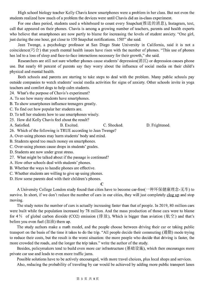 邯郸市三龙育华中学24-25学年第一学期高二第二次月考英语试卷第3页