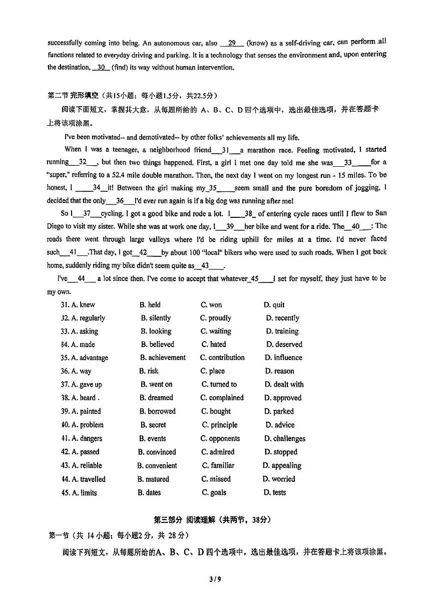 北京市北京育才学校2024-2025学年高二下学期6月月考英语试题第3页