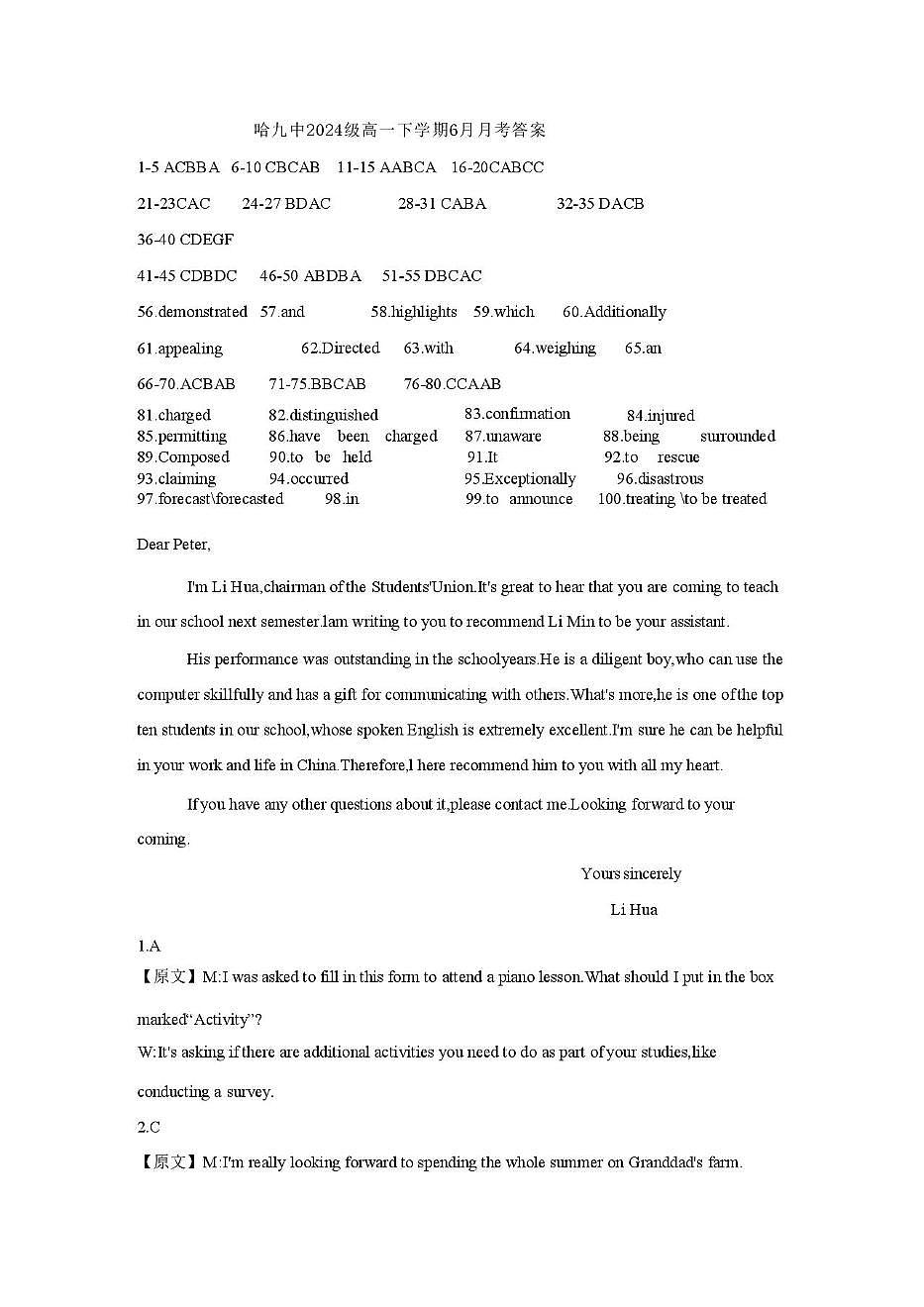 英语答案-黑龙江省哈九中（2027届）高一下学期6月月考第1页