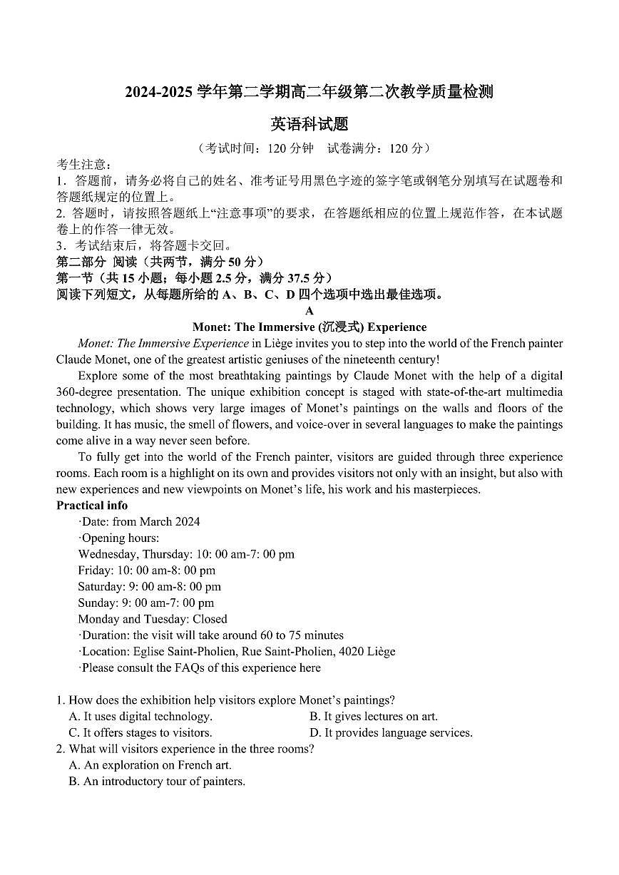 广东省肇庆市四校2025届新高二下学期6月第二次教学检测-英语试题+答案第1页