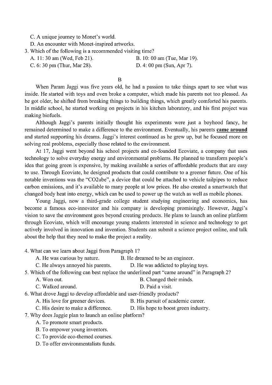 广东省肇庆市四校2025届新高二下学期6月第二次教学检测-英语试题+答案第2页