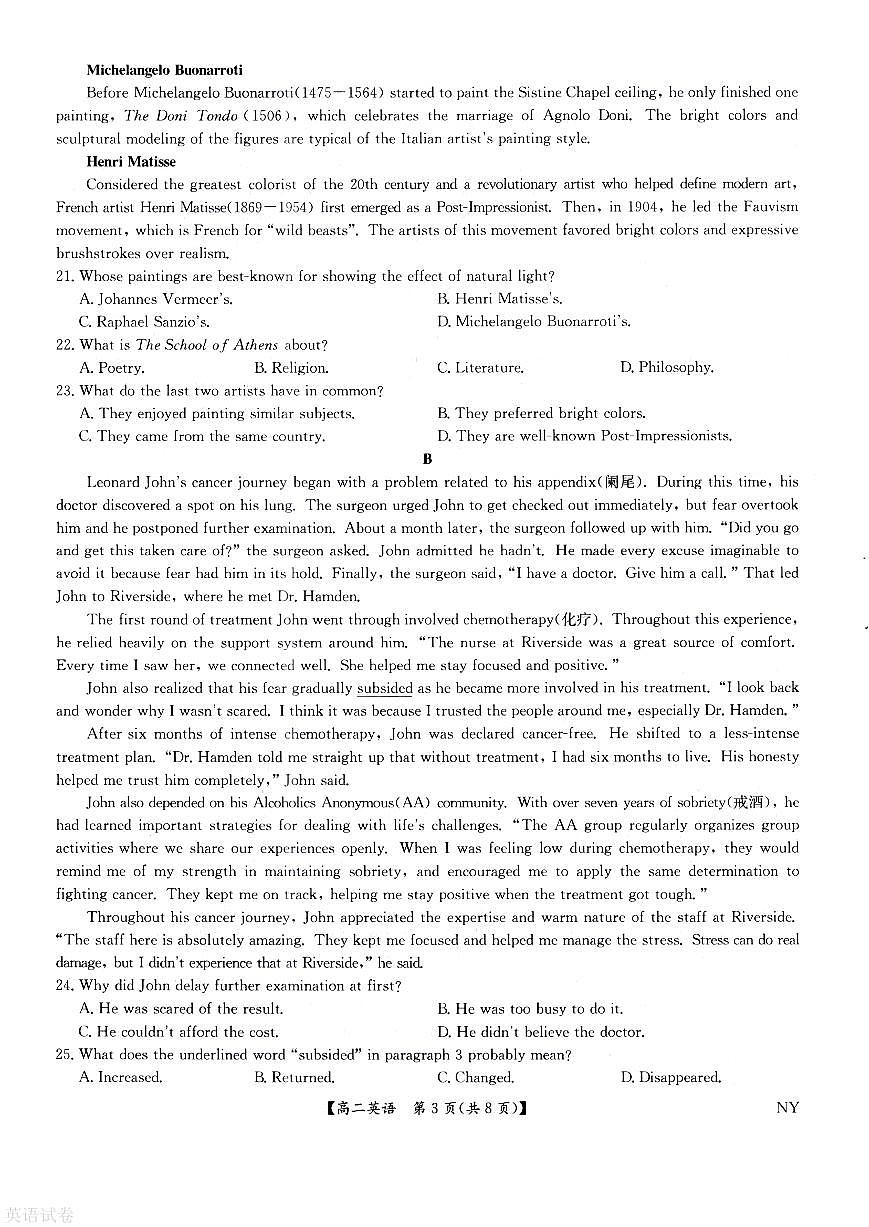 河南省南阳市九师联盟2025届新高二下学期6月期末考-英语试题+答案第3页