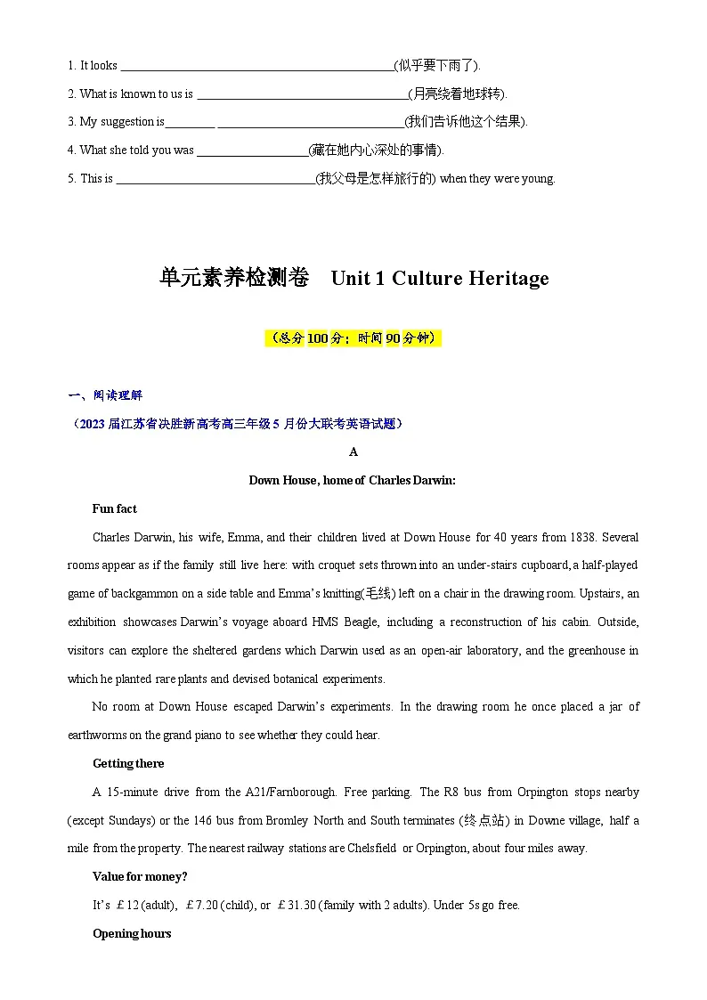 专题01(原题版) 必修第二册Unit 1 cultural heritage -2024年高考英语一轮复习考点通关卷（新人教版新高考）-A4第3页