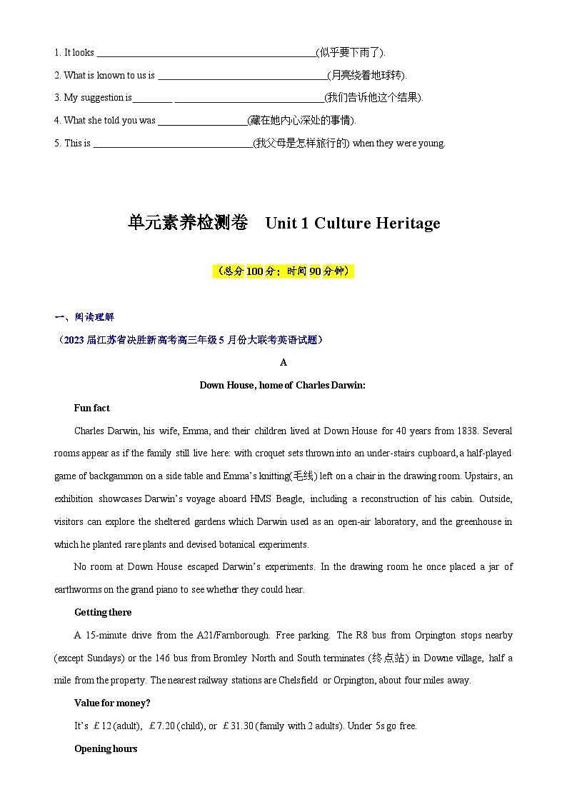 专题01(原题版) 必修第二册Unit 1 cultural heritage -2024年高考英语一轮复习考点通关卷（新人教版新高考）-A4第3页