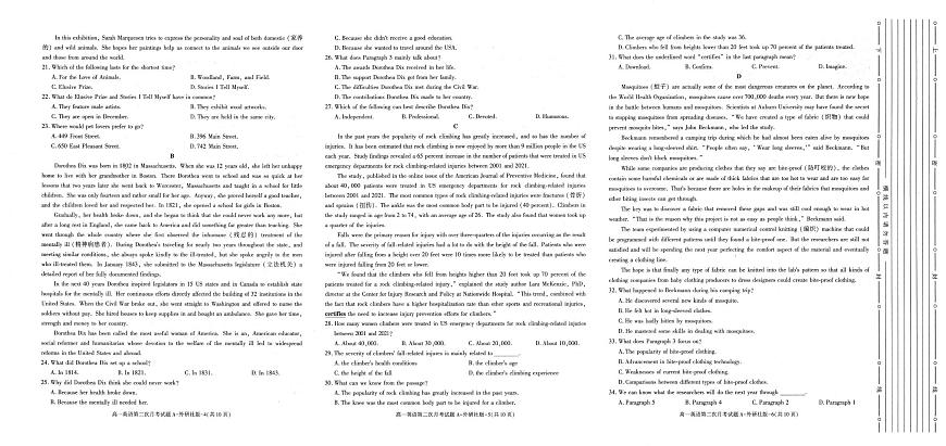 陕西省多校2024-2025学年高一下学期第二次月考英语试卷第2页