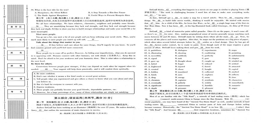 陕西省多校2024-2025学年高一下学期第二次月考英语试卷第3页