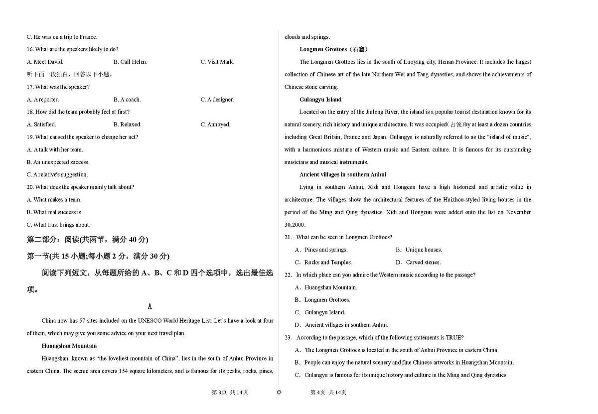 山西长治某校2024-2025学年高一下学期第二次月考英语试题第2页