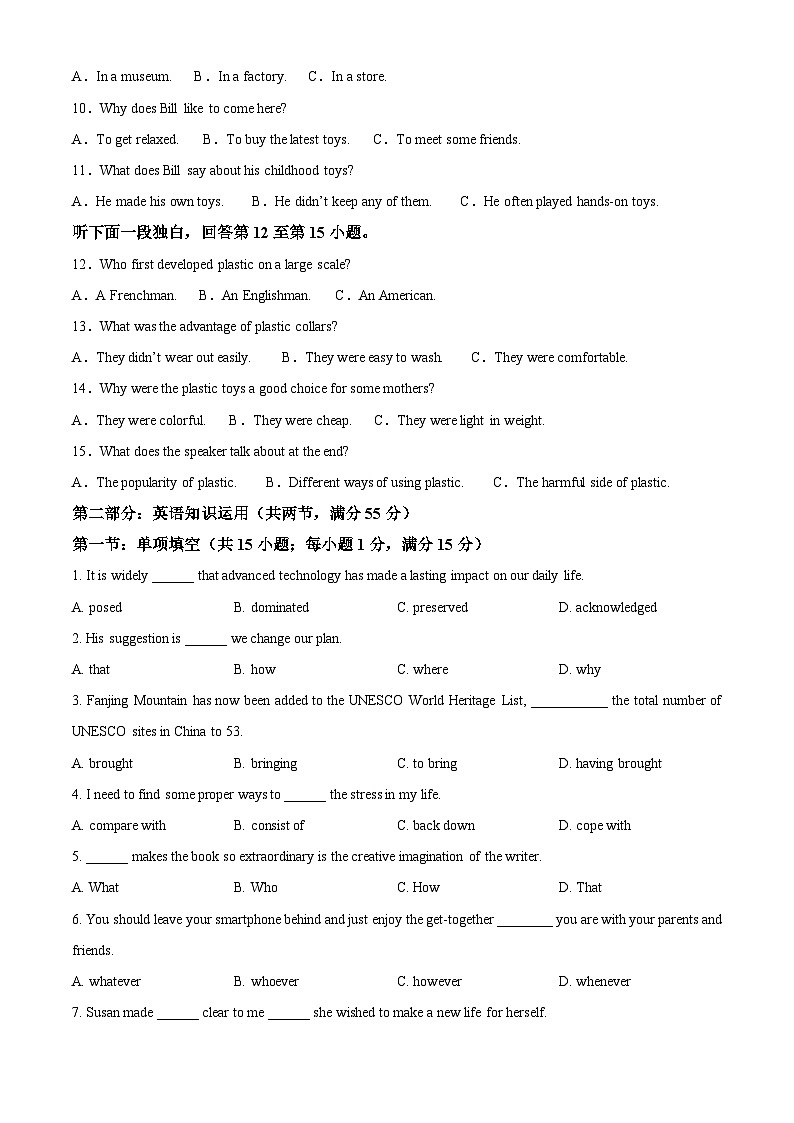 天津市泰达中学2024-2025学年高二下学期期中考试英语试题第2页