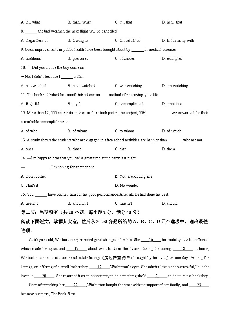 天津市泰达中学2024-2025学年高二下学期期中考试英语试题第3页