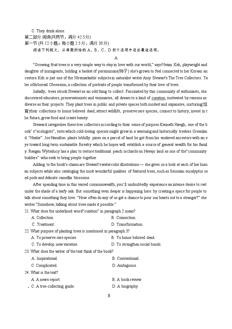 湖南省长沙市第一中学2024-2025学年高二下学期期末考试英语试卷+第3页