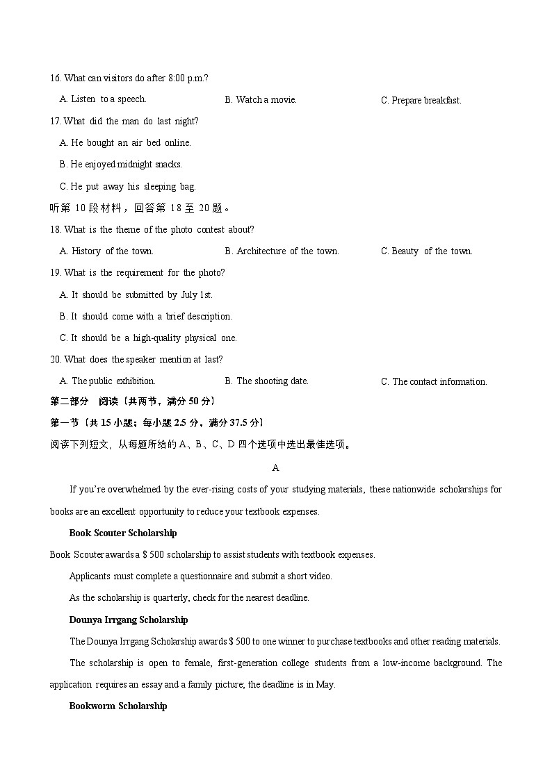 平凉市静宁一中高二期中考试英语试题第3页