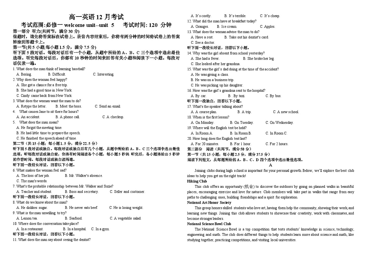 高一英语12月试题第1页