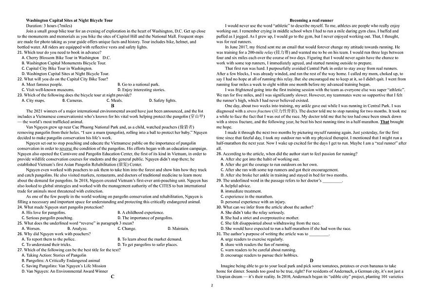 高二9月英语试卷第2页