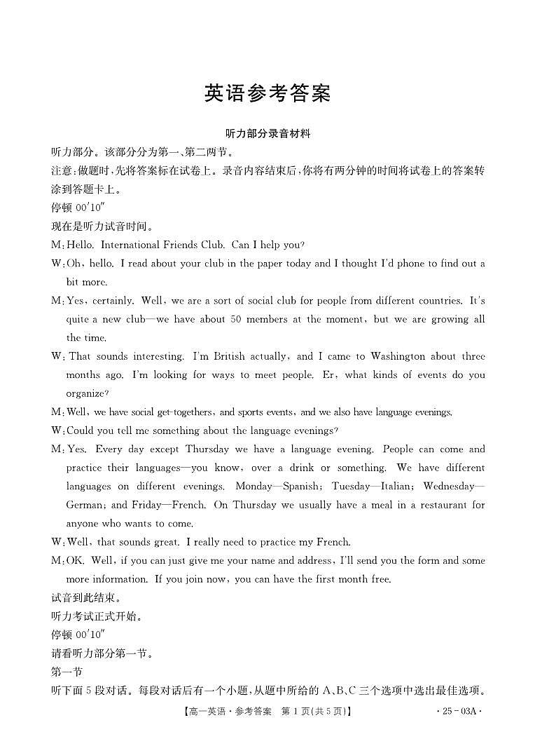 英语答案第1页