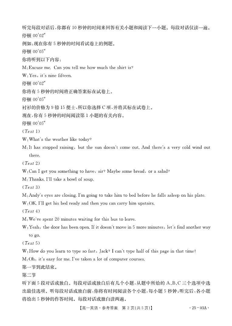 英语答案第2页