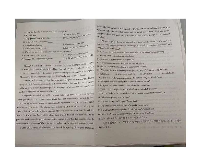 河北省衡水市阜城实验中学2024-2025学年高二上学期9月月考英语试题第3页