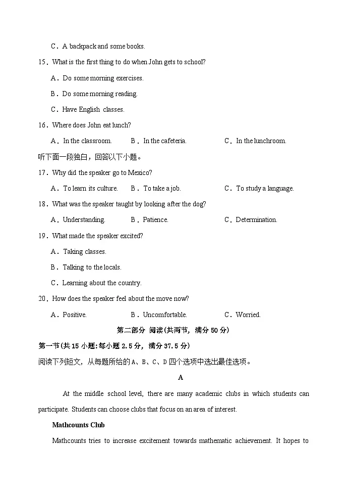 河北省衡水市武强中学2024-2025学年高一年级上学期期中考试英语试题第3页