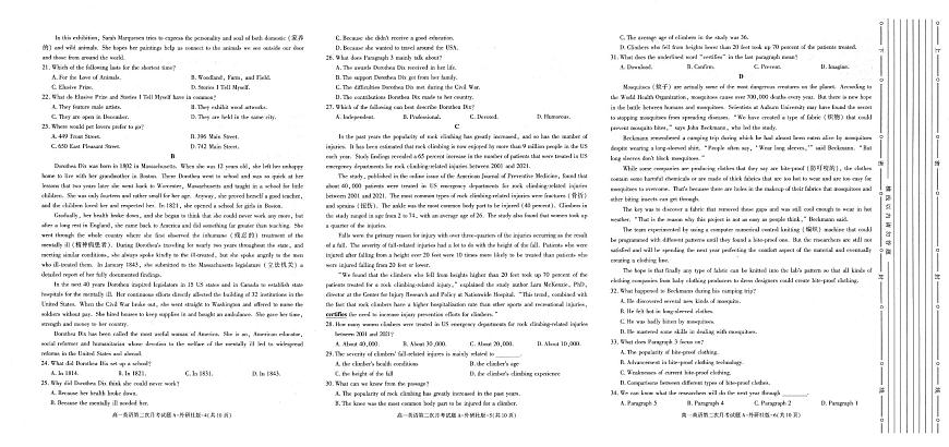陕西省多校2024-2025学年高一下学期6月月考英语试题（PDF版附答案）第2页