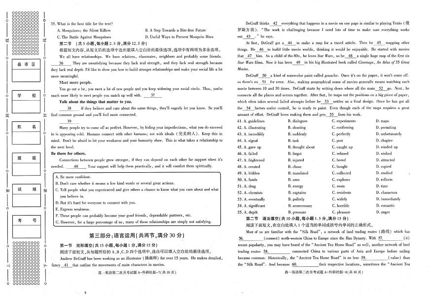 陕西省多校2024-2025学年高一下学期6月月考英语试题（PDF版附答案）第3页