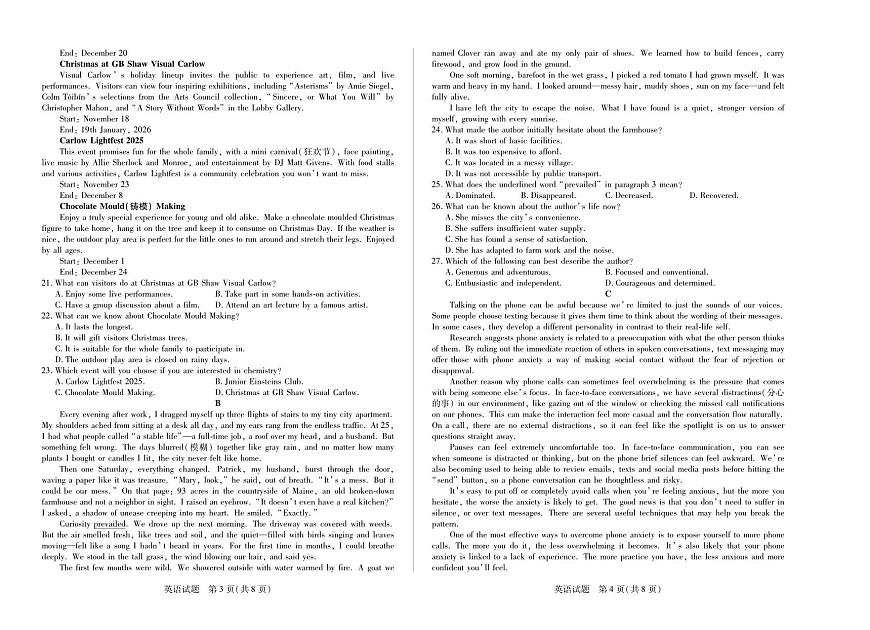 江西省多校联考2024-2025学年高二下学期2026届高考摸底考试英语试卷第2页