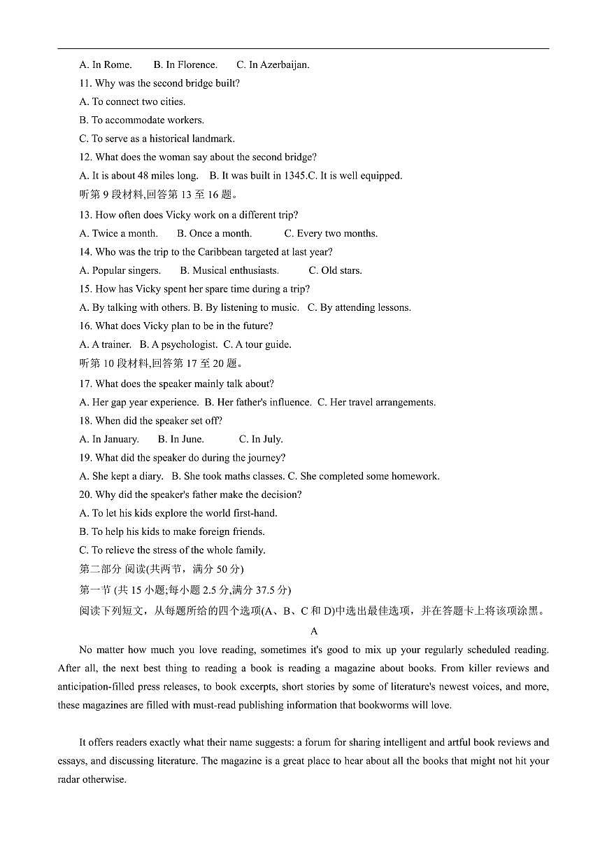 江苏省南通市海安高级中学2024-2025学年高二下学期6月月考英语试题（含答案）第2页