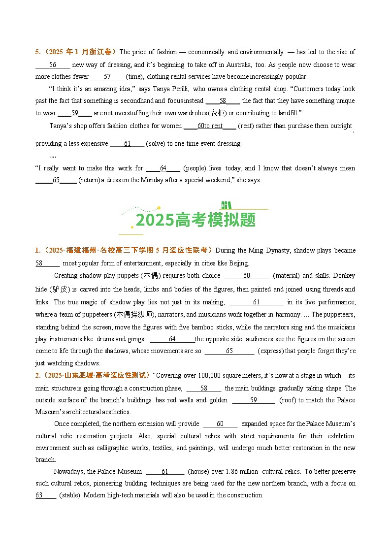2025年高考真题和模拟题英语分类汇编：专题01 词类、短语辨析（全国通用）（原卷版）第2页