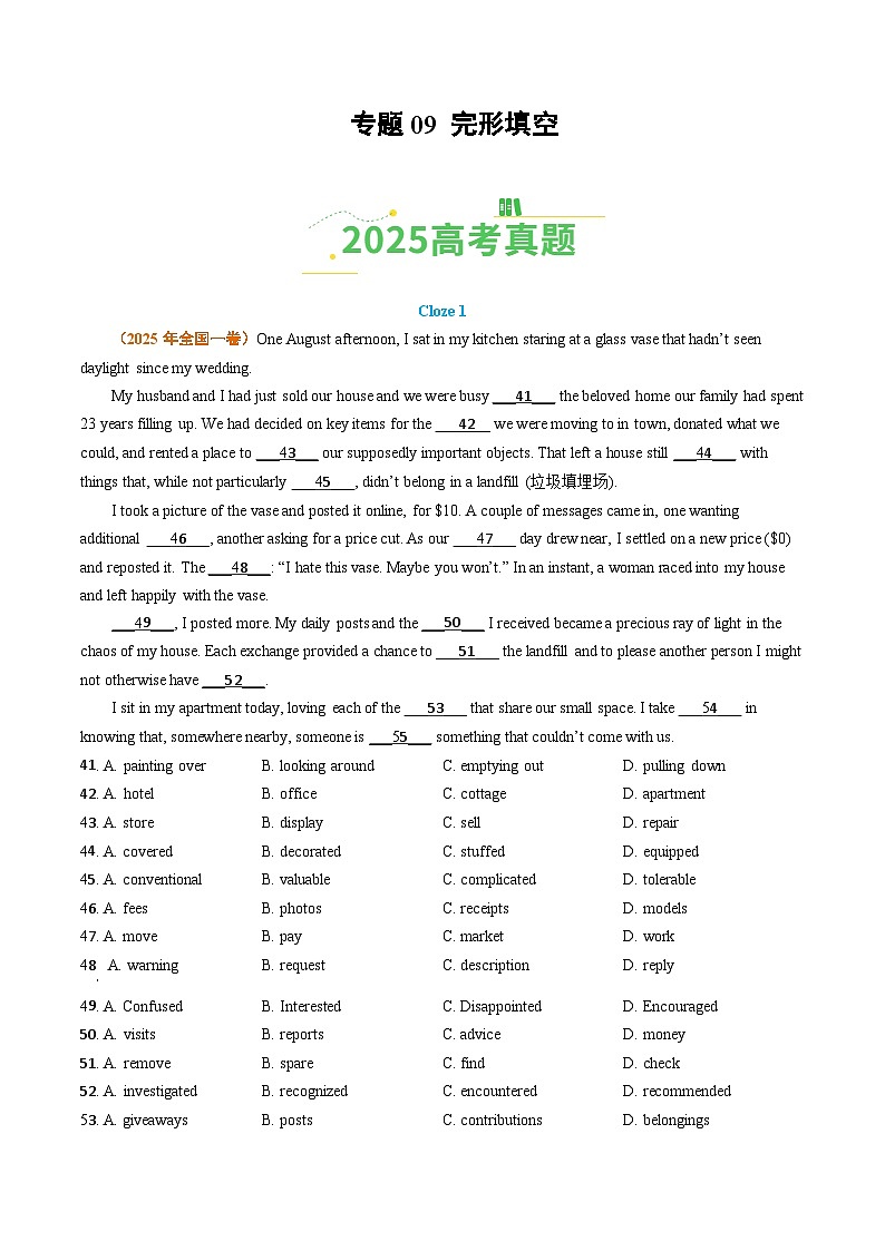 2025年高考真题和模拟题英语分类汇编：专题09 完形填空（全国通用）（解析版）第1页