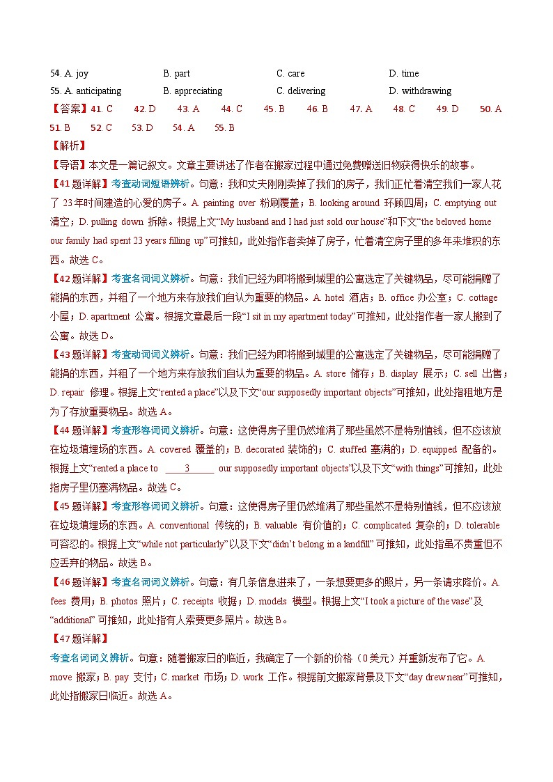 2025年高考真题和模拟题英语分类汇编：专题09 完形填空（全国通用）（解析版）第2页