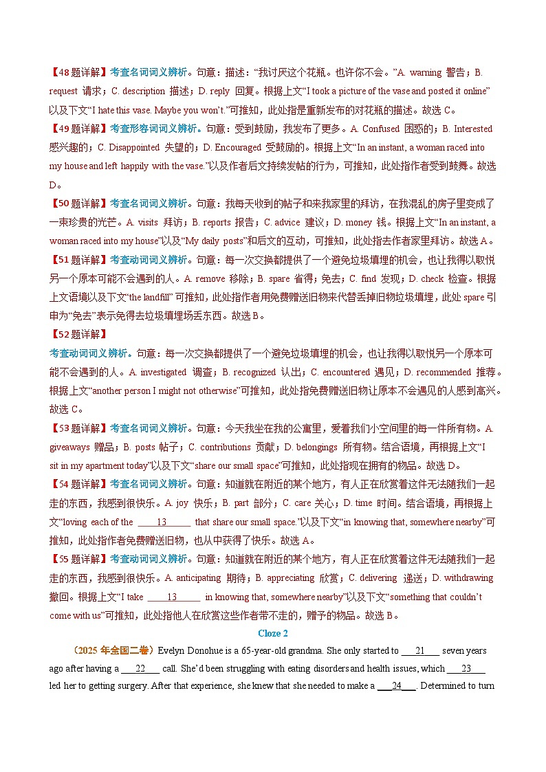 2025年高考真题和模拟题英语分类汇编：专题09 完形填空（全国通用）（解析版）第3页