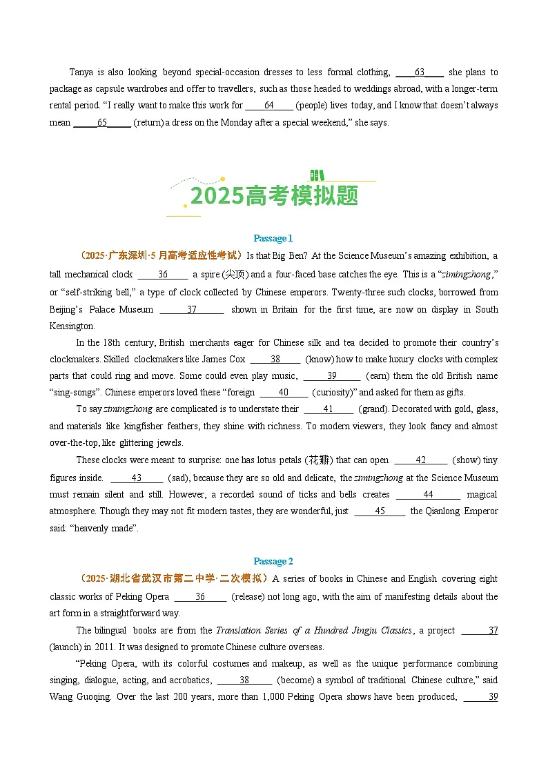 2025年高考真题和模拟题英语分类汇编：专题10 语法埴空（全国通用）（原卷版）第3页