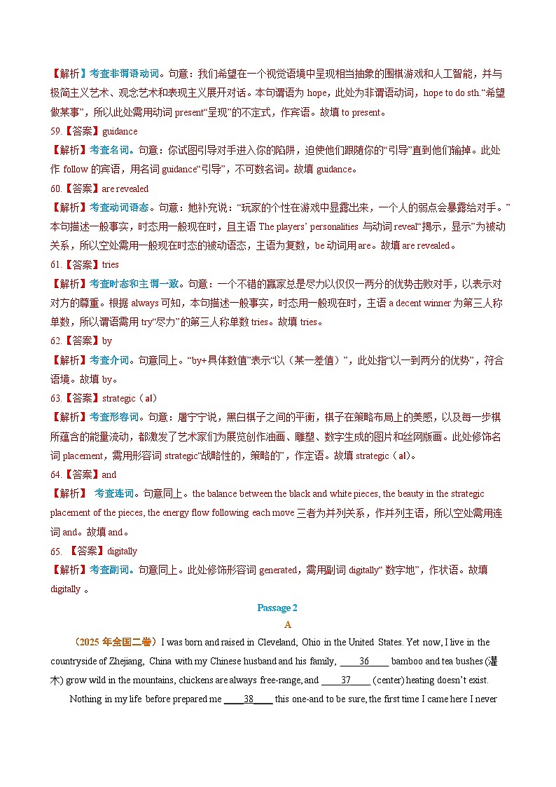 2025年高考真题和模拟题英语分类汇编：专题10 语法埴空（全国通用）（解析版）第2页