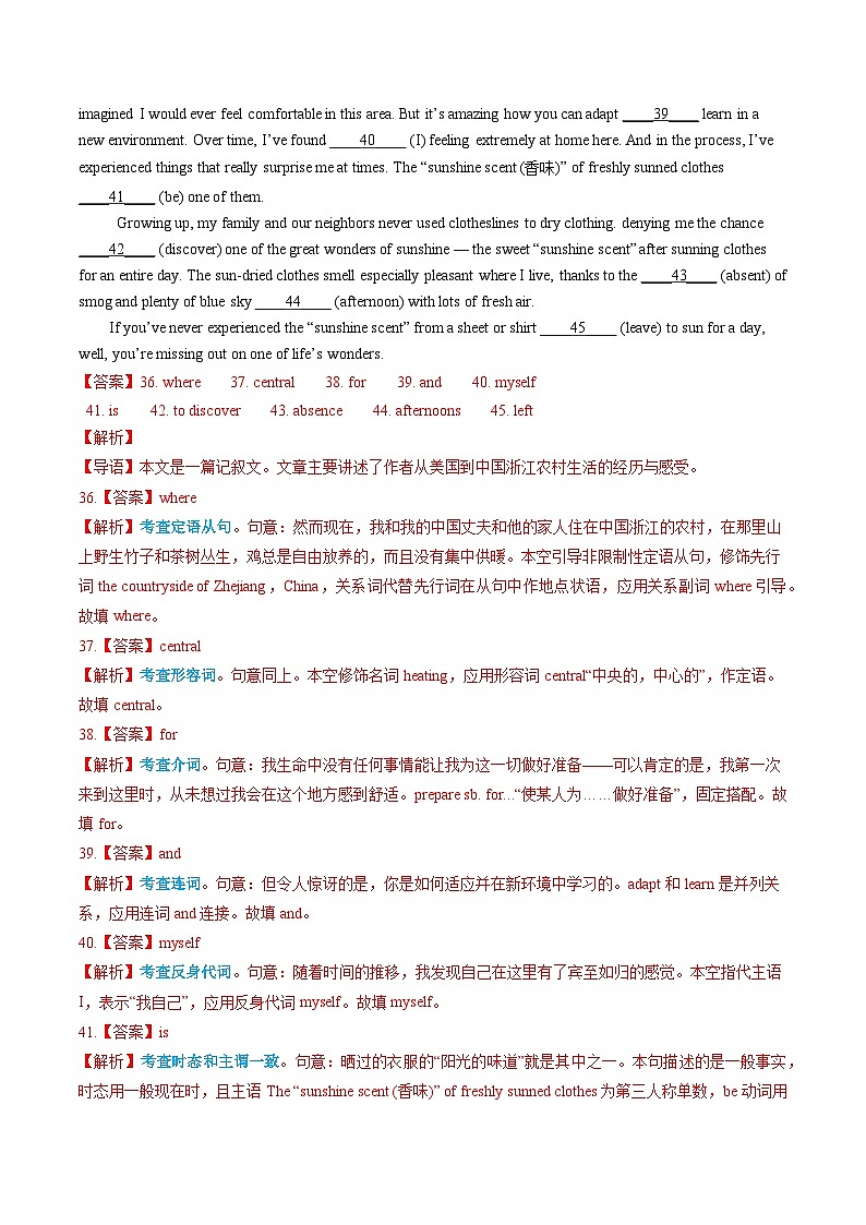 2025年高考真题和模拟题英语分类汇编：专题10 语法埴空（全国通用）（解析版）第3页
