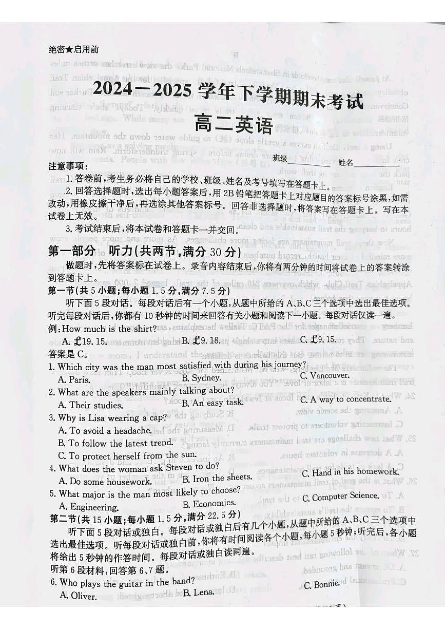 河北省涉县第一中学2024-2025学年高二下学期6月月考（期末模拟）英语试题第1页