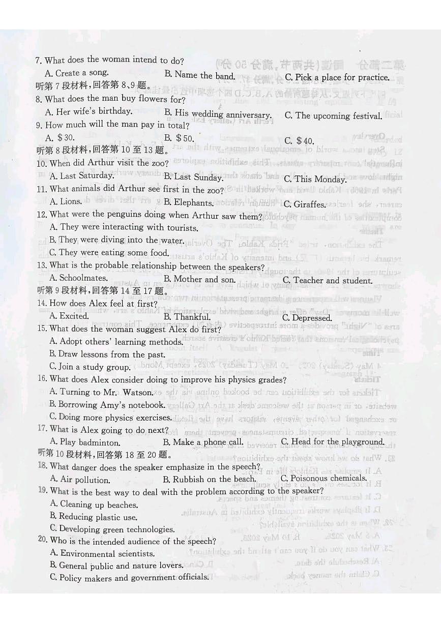 河北省涉县第一中学2024-2025学年高二下学期6月月考（期末模拟）英语试题第2页