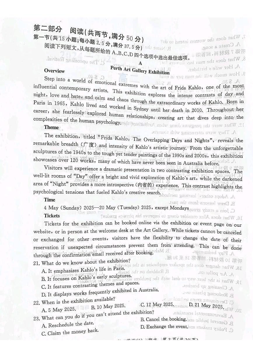 河北省涉县第一中学2024-2025学年高二下学期6月月考（期末模拟）英语试题第3页