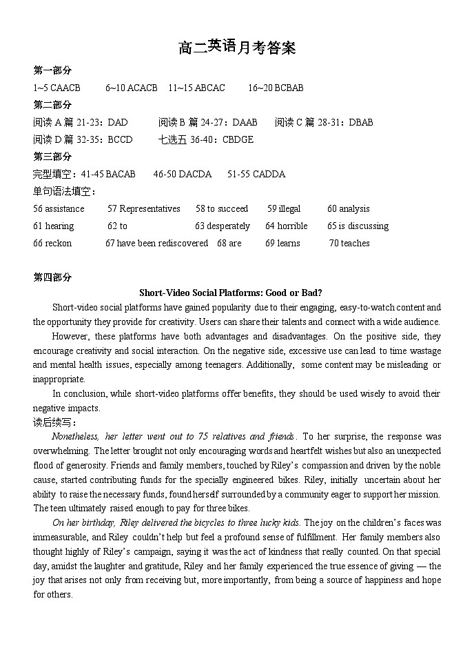 英语6月月考试卷答案第1页