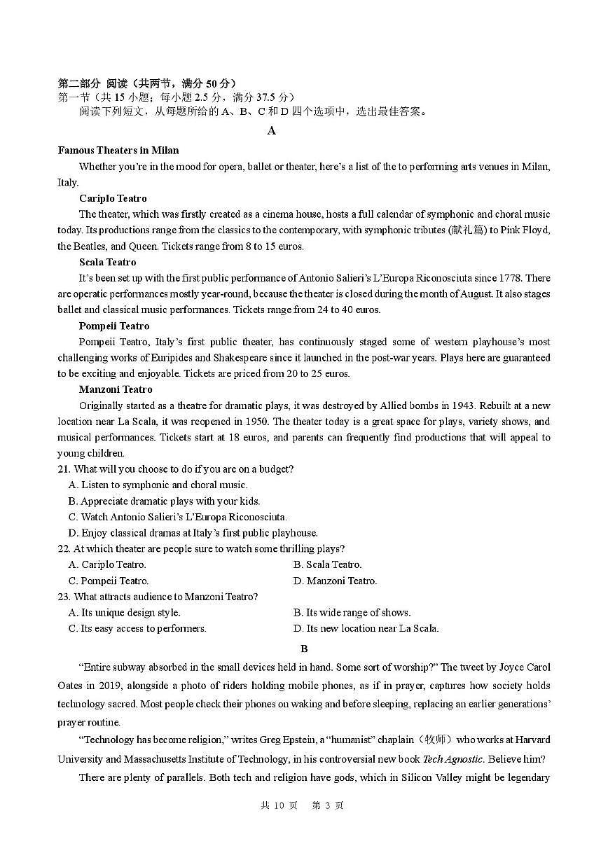 四川省成都市第七中学2024-2025学年高一下学期6月月考+英语（含答案）.pdf第3页