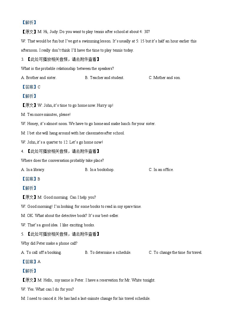 2025届广西南宁市高三下学期二模考试英语试题   Word版含解析第2页