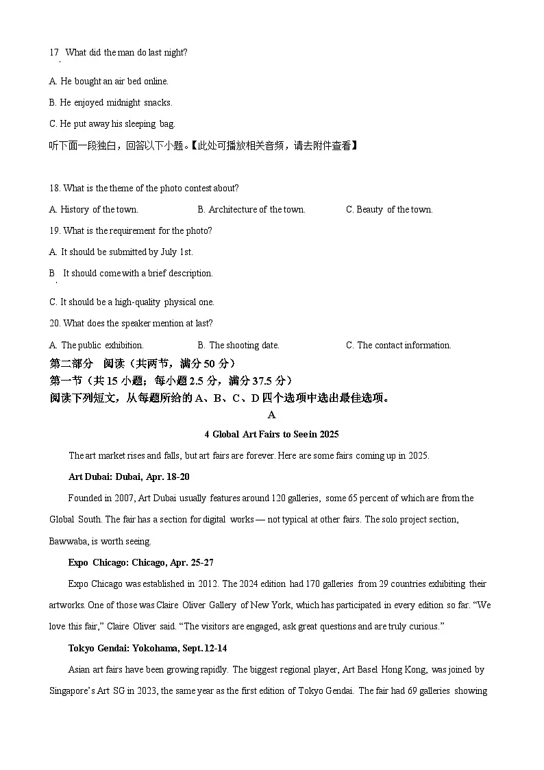 湖北省荆州中学2024-2025学年高二下学期6月月考英语试题(含听力） Word版无答案第3页
