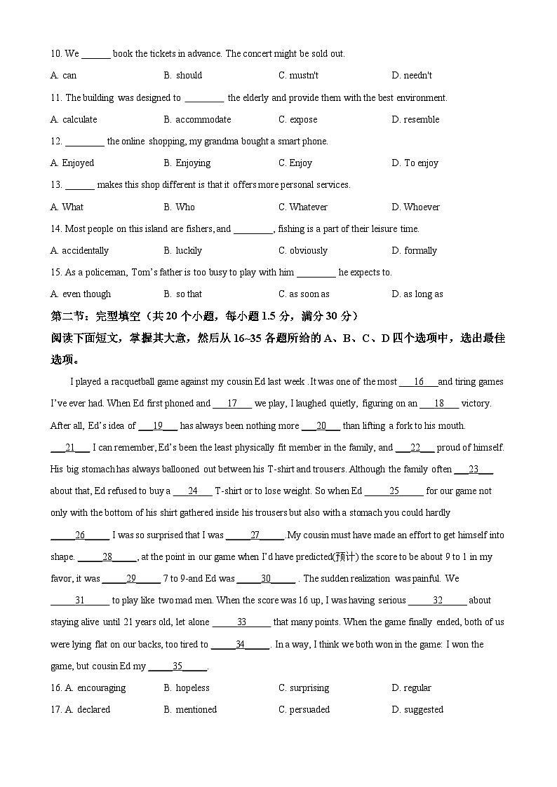2025天津市红桥区高三一模英语试卷  Word版无答案第2页